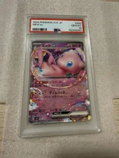 PSA10 ミュウツー 024/066 バトルアカデミー ポケモンカード - メルカリ