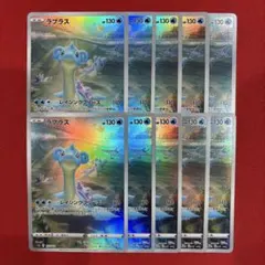 ラプラス ar 10枚セットまとめ売り 177/172 - メルカリ