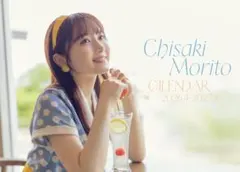 2026年最新】森戸知沙希の人気アイテム - メルカリ