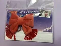 名探偵コナン 　隻眼の残像 リボンマフラーチャーム