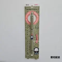 限定 クルトガKSモデル ポチャッコ 0.5mm シャープペンシル 新品未開封