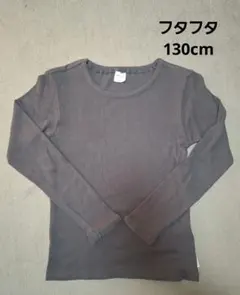 フタフタ ★ リブカットソー 濃グレー