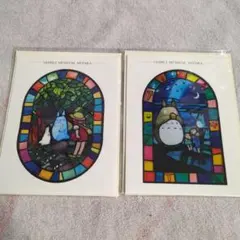 匿名配送/新品未開封　ジブリ美術館ステンドグラスポストカード2枚セット トトロ