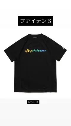 파이텐 파이텐 반팔 티셔츠 블랙 사이즈 S