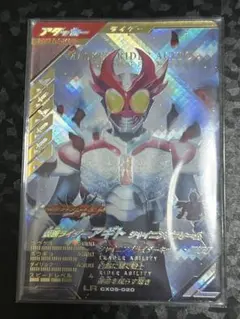 ガンバレジェンズ アギト シャイニングフォーム LR