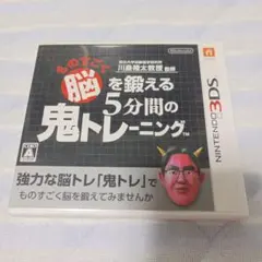 3DS用　ものすごく脳を鍛える5分間の鬼トレーニング