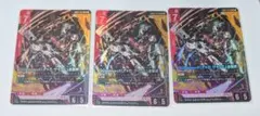 ガンダムカードゲーム　ジークアクス（オメガ・サイコミュ起動時）　LR lr 3枚