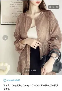 とよこ様専用　classicalelf ブラウス、タッグワイドパンツ