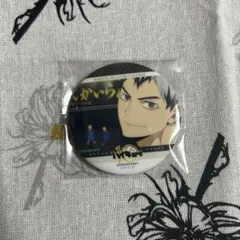 ハイキュー 北信介 缶バッジ