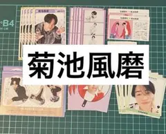 timelesz 菊池風磨 2024年-2025年 年末年始雑誌　切り抜き