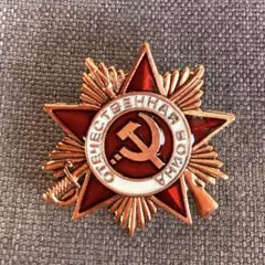 2026年最新】ソビエト 勲章の人気アイテム - メルカリ