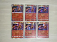 ポケモンカードゲーム ヒトカゲ リザード AR 計5枚 | Mercari