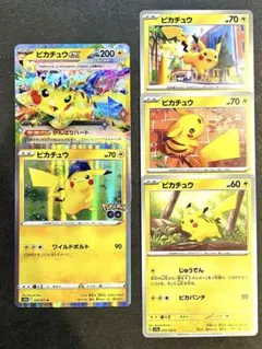 2026年最新】ピカチュウ ワイルドボルト プロモの人気アイテム - メルカリ