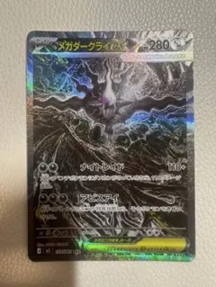 2026年最新】メガダークライexの人気アイテム - メルカリ