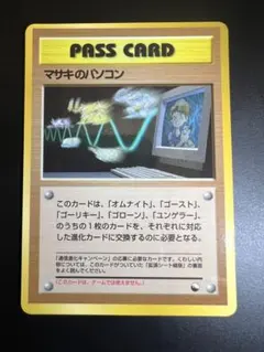2026年最新】マサキのパソコンの人気アイテム - メルカリ