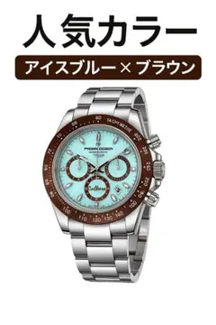 【週末限定SALE】高級感 メンズ腕時計 自動巻き アイスブルー 即日発送