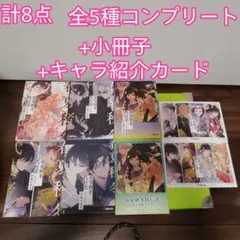 ♤5冊+1冊 春夏秋冬代行者 メロンブックス 有償特典 短編小説集 小冊子 