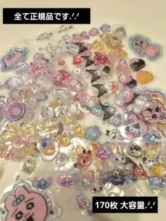 170枚超♡ サンリオ・ディズニーおすそ分けボンボンドロップシール♡ typeB