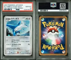 2026年最新】水の都 psa10の人気アイテム - メルカリ