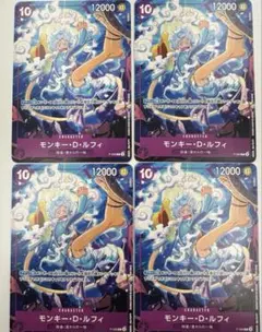 ワンピースカードゲーム　モンキー・D・ルフィ【プロモ・交流会】4枚セット