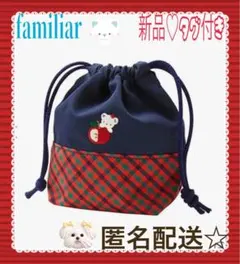 ファミリア XF 赤系 チェック 巾着 未開封 - メルカリ