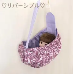 おままごと用スリング ドールキャリア ラベンダー×濃いローズ モフリンメルちゃん