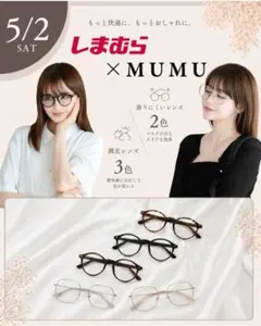 《新品タグ付き》《しまむら×mumu》調光サングラス/マットブラウンのサムネイル