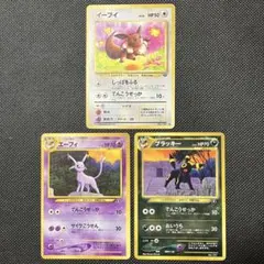 旧裏 ポケカ イーブイ ブラッキー エーフィ 4枚セット ポケモン 旧裏 ポケカ イーブイ ブラッキー エーフィ 4枚セット ポケモン - メルカリ