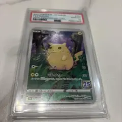 エリカのナッシー 旧裏 PSA9 - メルカリ