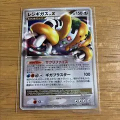 レジギガスEX SR BW3 ヘイルブリザード 055/052 20230822003205-0.webp