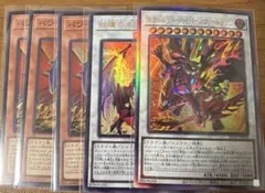 遊戯王　レッドデーモンズデッキパーツ