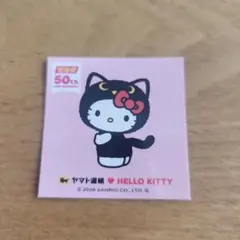 ヤマト運輸 ハローキティ 50周年記念 ステッカー