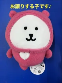 ナガノキャラクターズ　しーぷわぬいぐるみ　くま〜らぶ〜　くまーらぶー