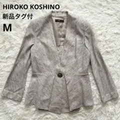 新品タグ付 HIROKO KOSHINO ジャケット 綿リネンシルク グレー Mのサムネイル