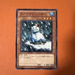 2026年最新】スノーマンイーターの人気アイテム - メルカリ