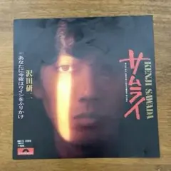サムライ 沢田研二 7インチレコードのサムネイル