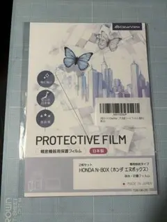 HONDA N-BOX用　ミラー保護フィルム　ClearViewのサムネイル