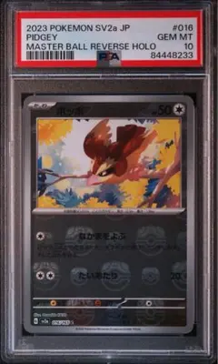 2026年最新】マスターボールミラー psa10の人気アイテム - メルカリ