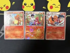 ポケモンカード リザードン デルタ種 リザード ヒトカゲ　セット ポケモンカード リザードン デルタ種 リザード ヒトカゲ セット