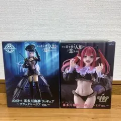 その着せ替え人形は恋をする 着せ恋 喜多川海夢 2体セット