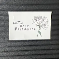2026年最新】あの花 特典の人気アイテム - メルカリ