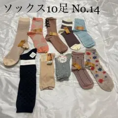 ソックス10足　まとめ売りNo.14　新品未使用