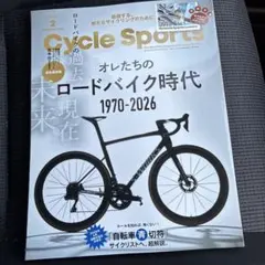 Cycle Sports & Giant 2026 2月号