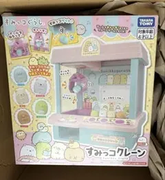 【新品未開封】すみっコぐらし すみっコクレーンゲーム