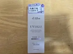 ダルバ トーンアップサンクリームパープル