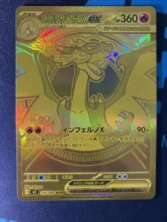 2025年最新】メガリザードンXex MURの人気アイテム - メルカリ