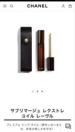 CHANEL サブリマージュ レクストレ ユイル レーヴル ※未開封品です 