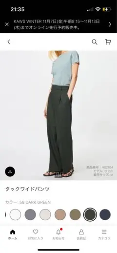 ユニクロ⭐︎タックワイドパンツ M ダークグリーン