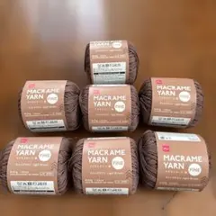 ダイソー DAISO マクラメヤーン 細 ライトブラウン × 7個