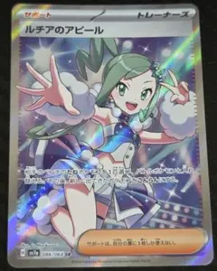 2026年最新】ルチアのアピール SRの人気アイテム - メルカリ